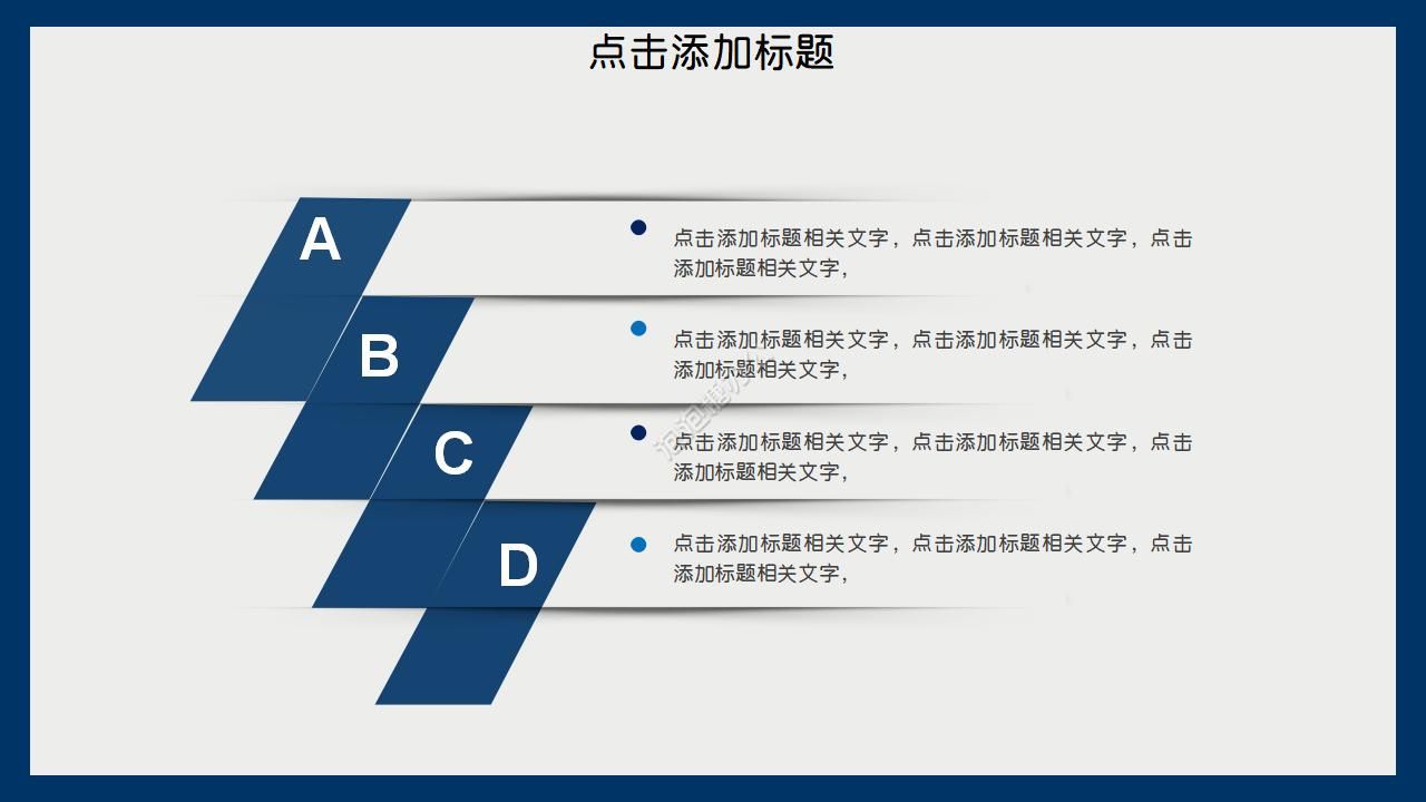 簡約公安人民警察ppt模板