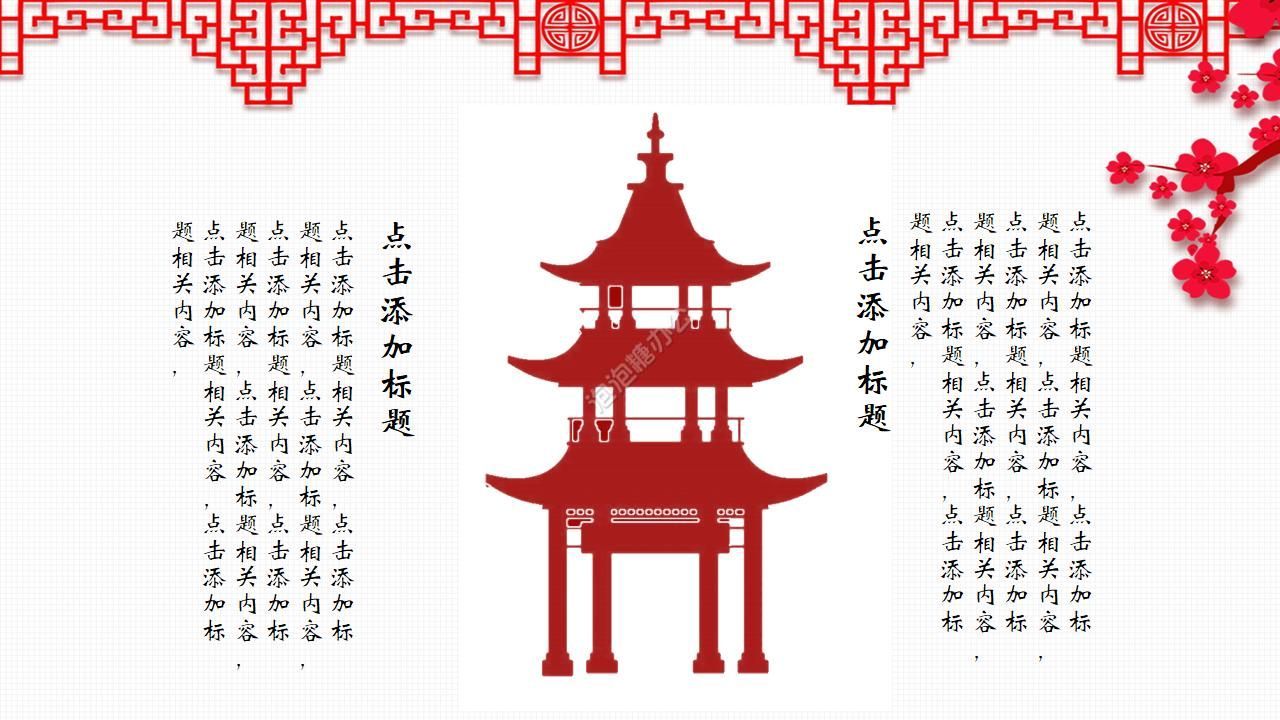 2022熱門傳統(tǒng)節(jié)日活動策劃模板