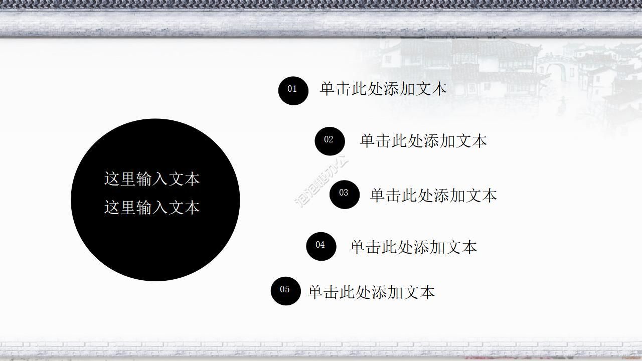 传统文化中国风通用ppt模板