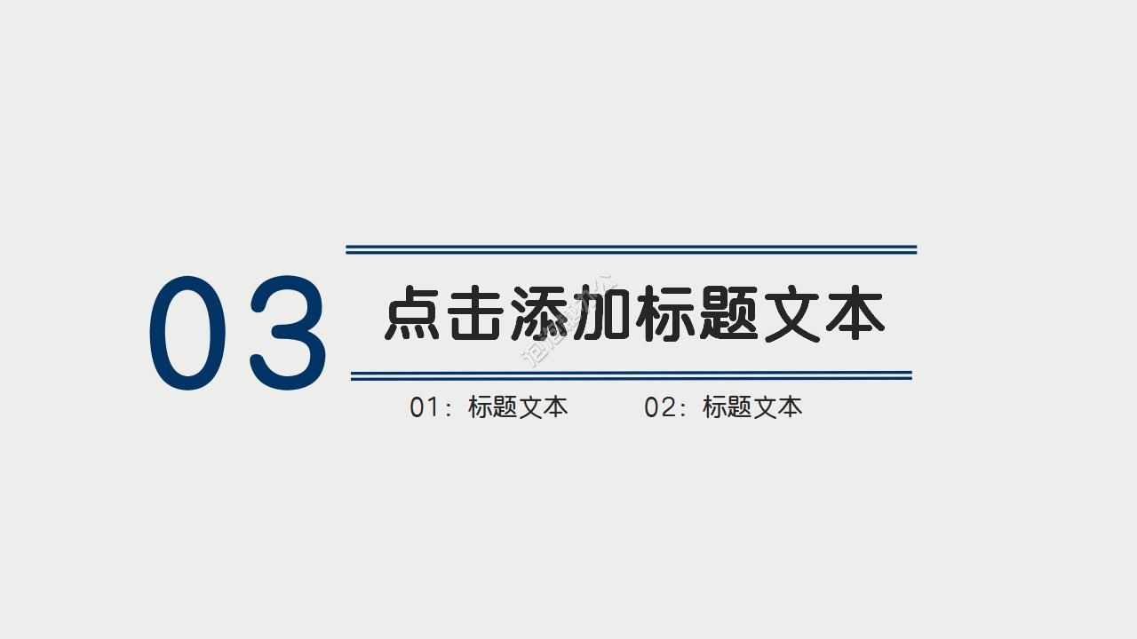 簡約公安人民警察ppt模板