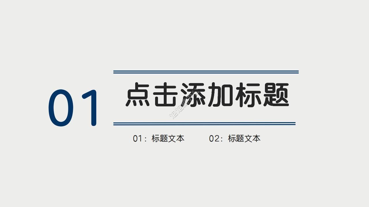 簡約公安人民警察ppt模板