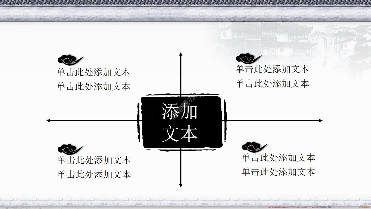 传统文化中国风通用ppt模板