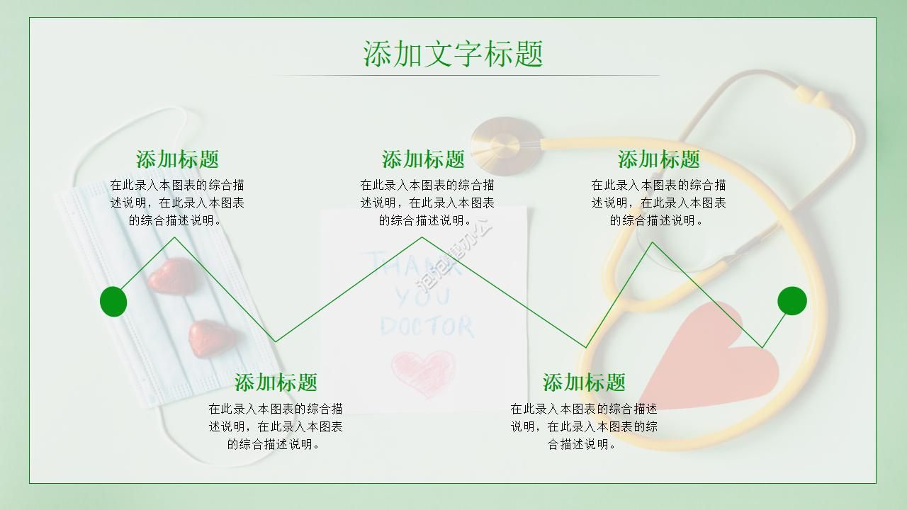 清新简约学校禁毒ppt模版