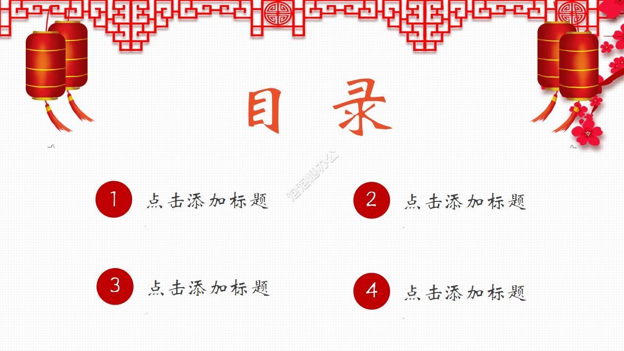 2022熱門傳統(tǒng)節(jié)日活動策劃模板