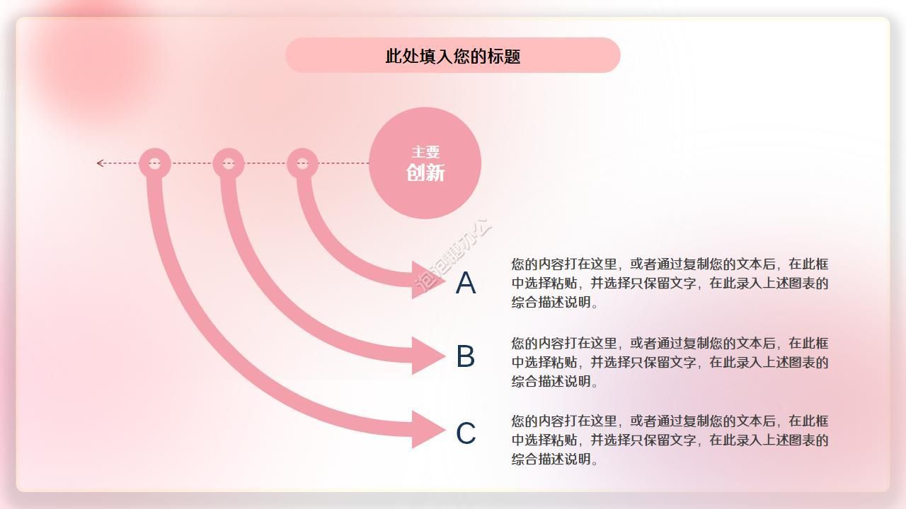 唯美婚礼策划ppt模板