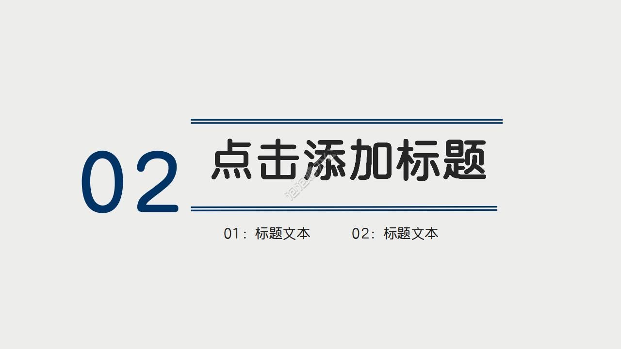 簡約公安人民警察ppt模板