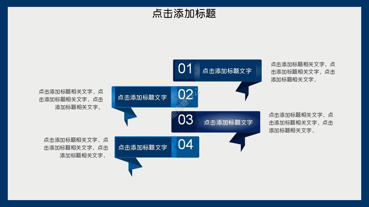 簡約公安人民警察ppt模板