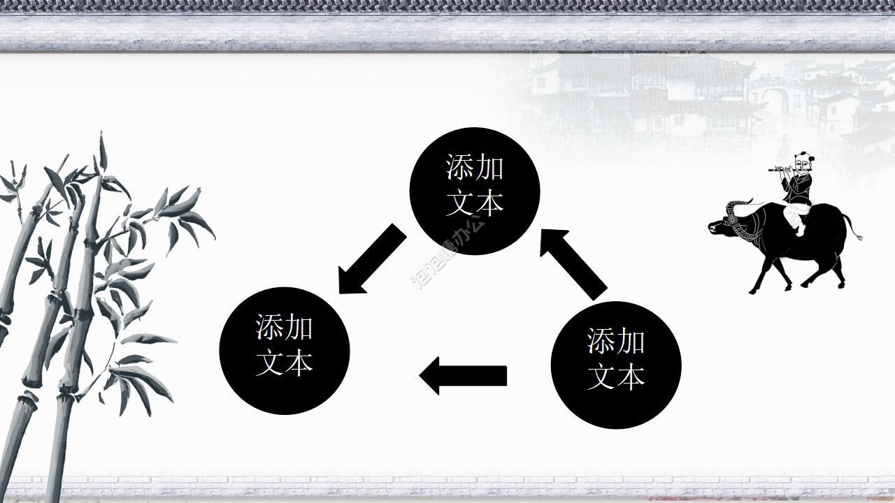 传统文化中国风通用ppt模板