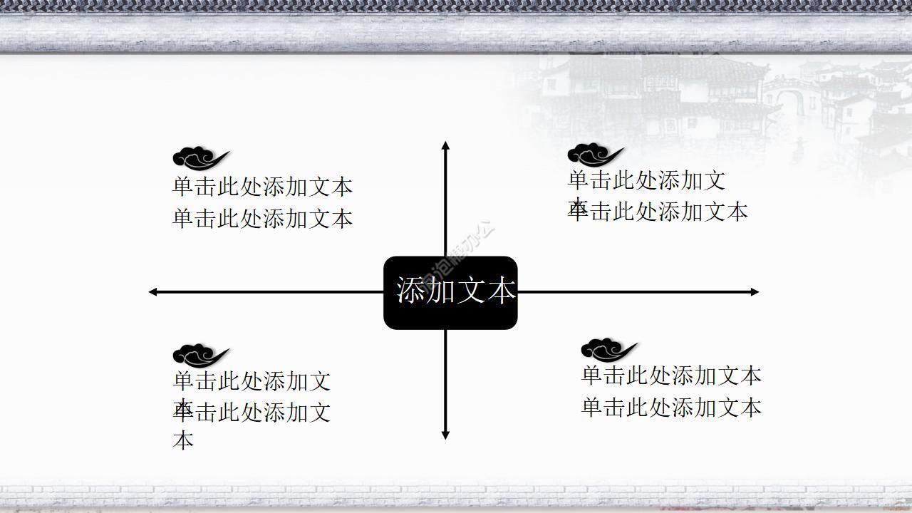 传统文化中国风通用ppt模板