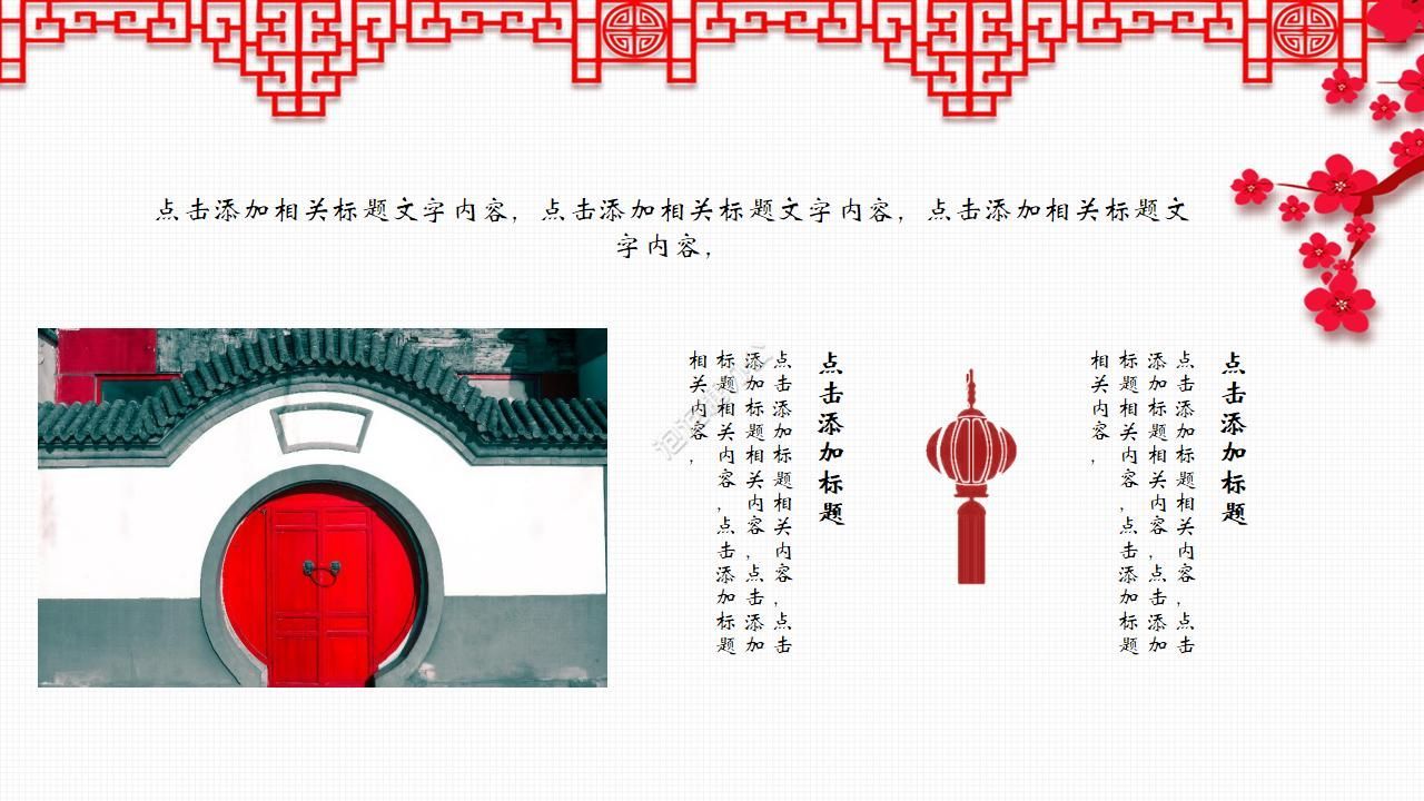 2022熱門傳統(tǒng)節(jié)日活動策劃模板