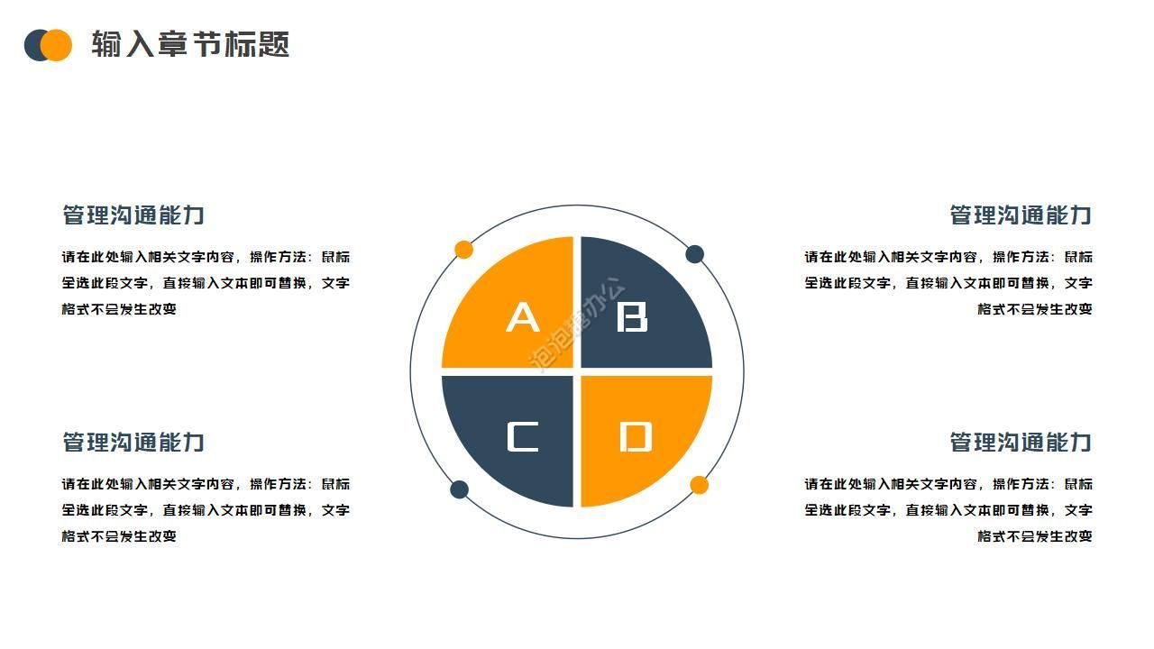 企业流程管理培训网课ppt模板