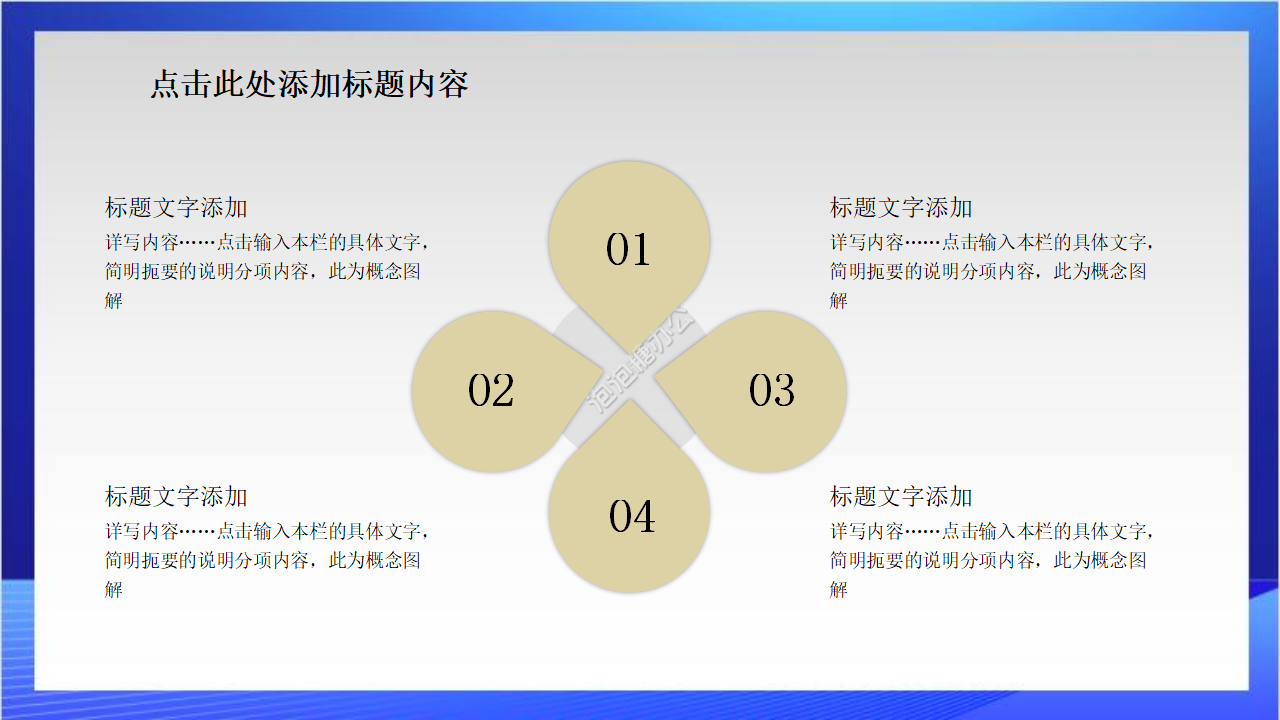 2022人民警察教育培訓ppt模板