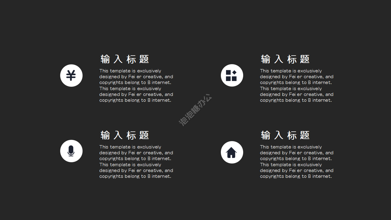 科技主题通用ppt模版