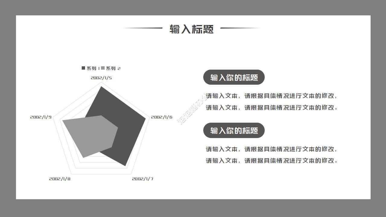 企業(yè)營銷報(bào)告ppt模板