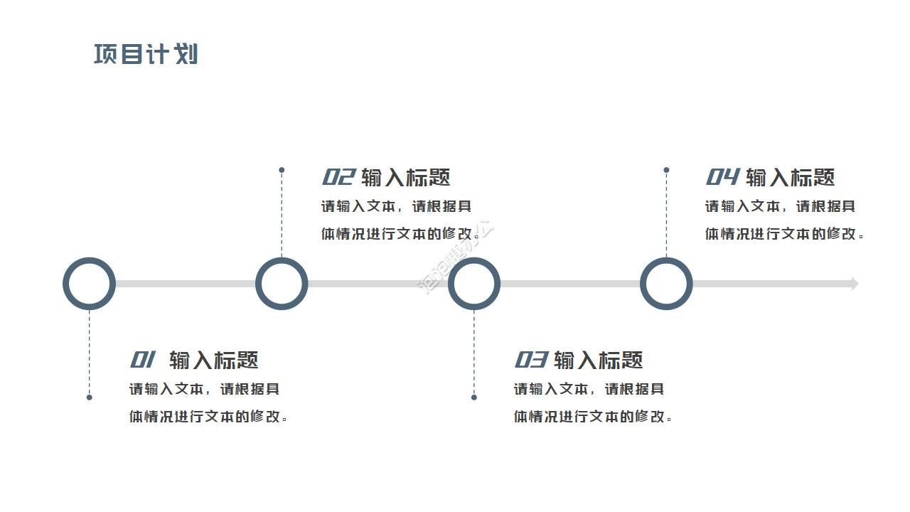 樓盤營銷方案ppt模板