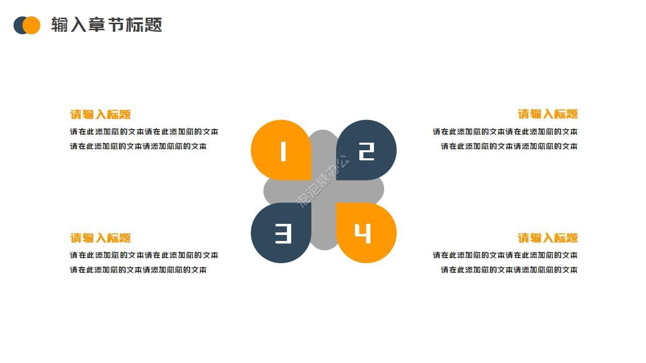 企业流程管理培训网课ppt模板