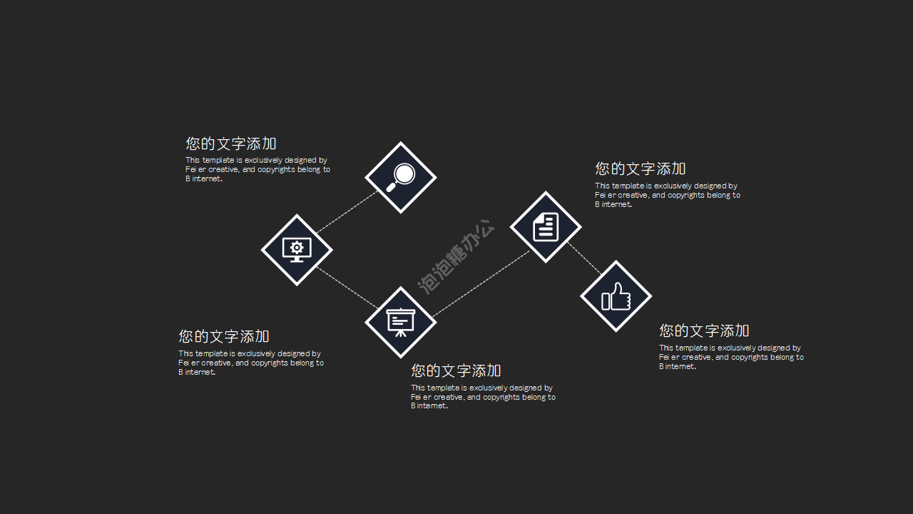 科技主题通用ppt模版