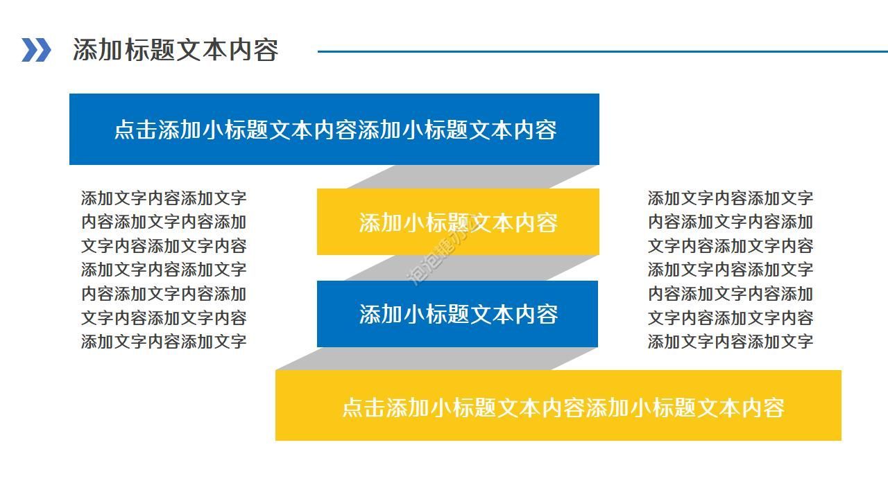 精美学术科研项目申报ppt模板