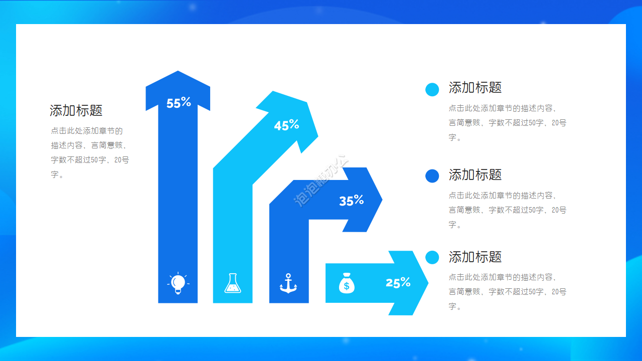 渐变蓝色背景PPT模板