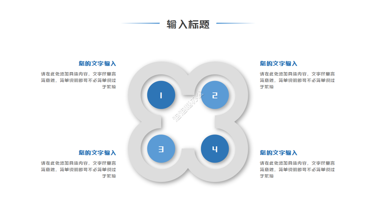 幾何圖形試用期員工月度總結(jié)ppt模板