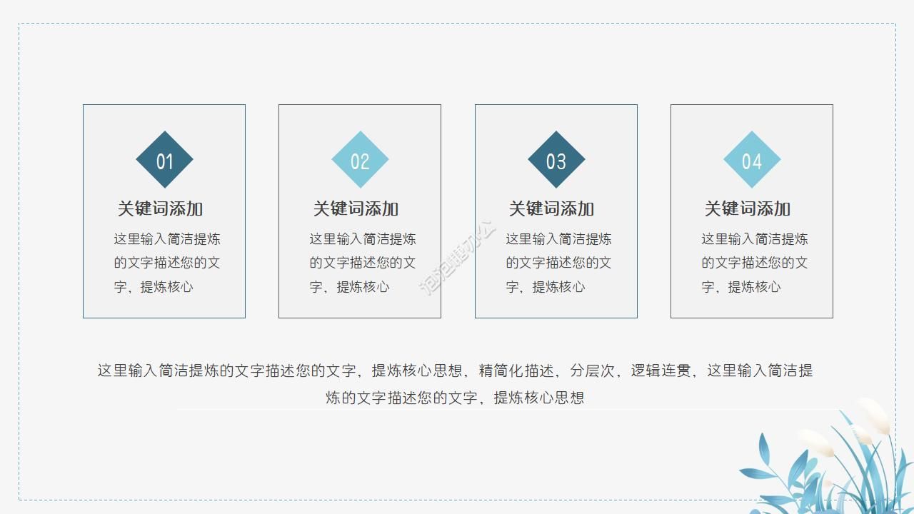 古风清新商务工作通用ppt模板