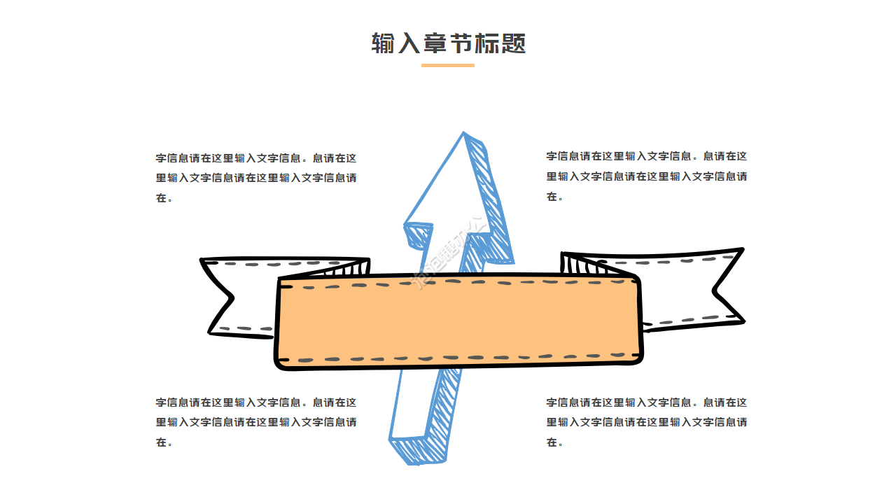 水彩创意通用PPT模板