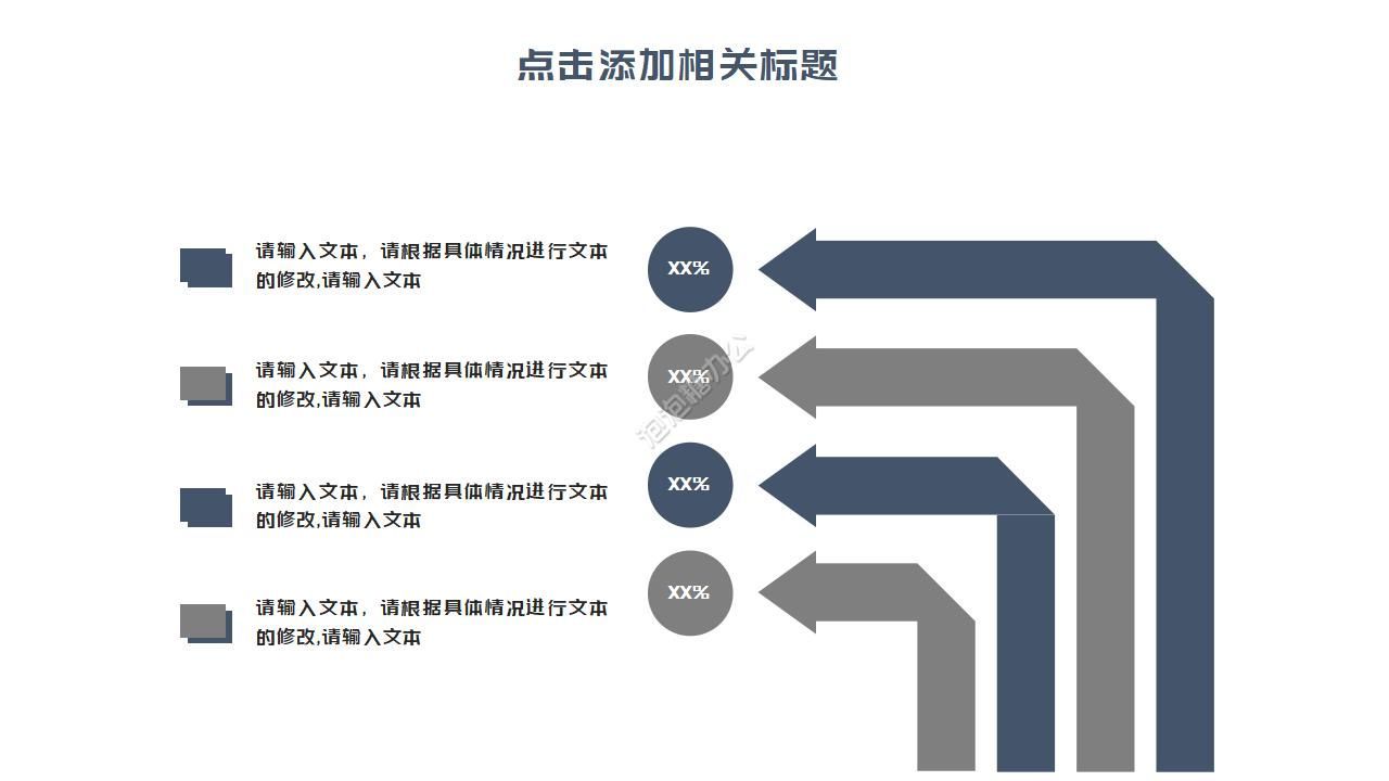 企业品牌推广服务方案ppt模板