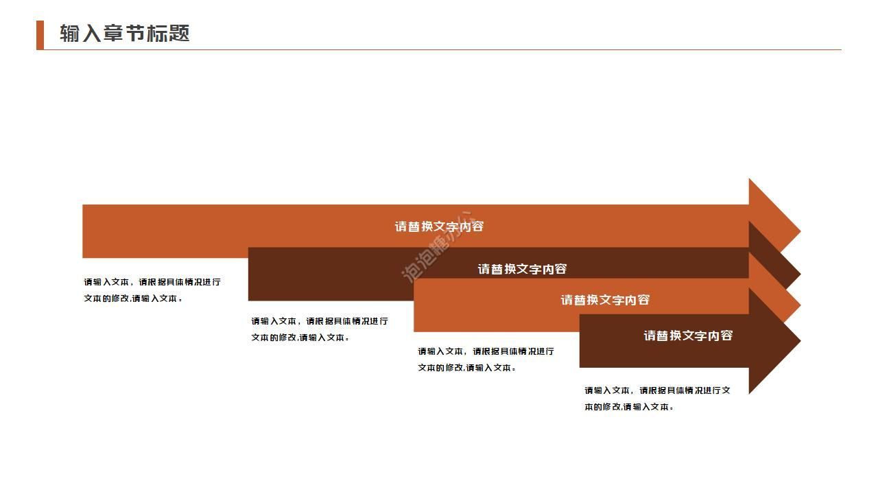 學(xué)校教學(xué)計(jì)劃ppt模板