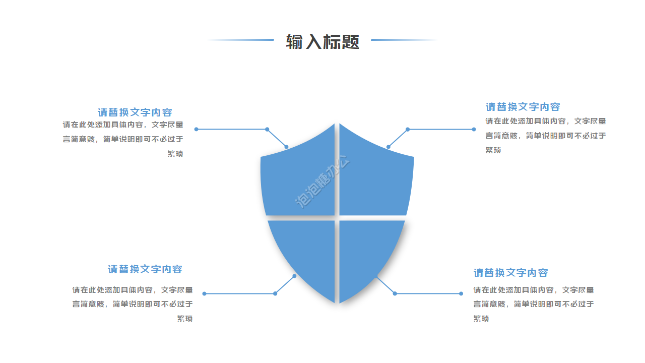 幾何圖形試用期員工月度總結(jié)ppt模板