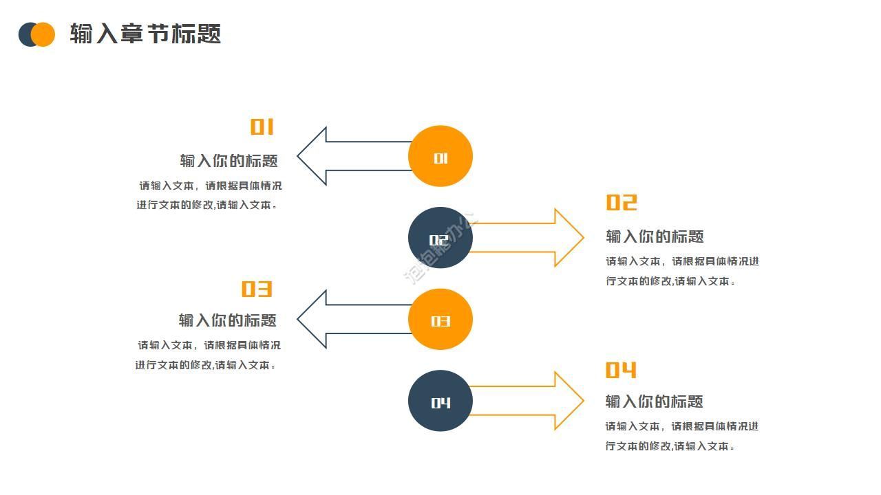 企业流程管理培训网课ppt模板