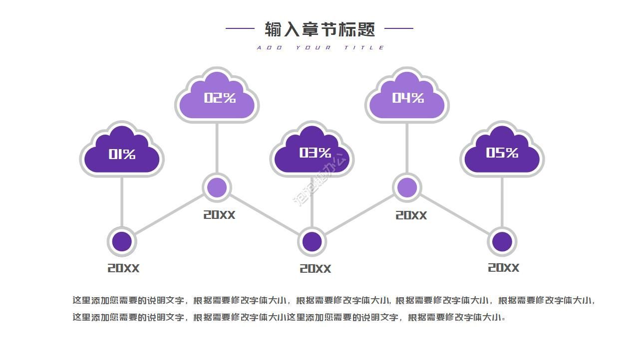 炫酷企业介绍抖音风潮ppt模板