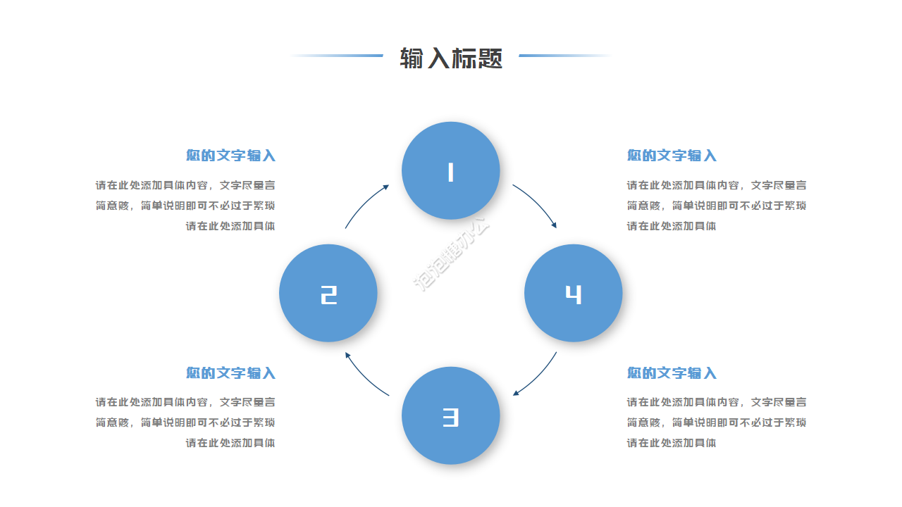 幾何圖形試用期員工月度總結(jié)ppt模板