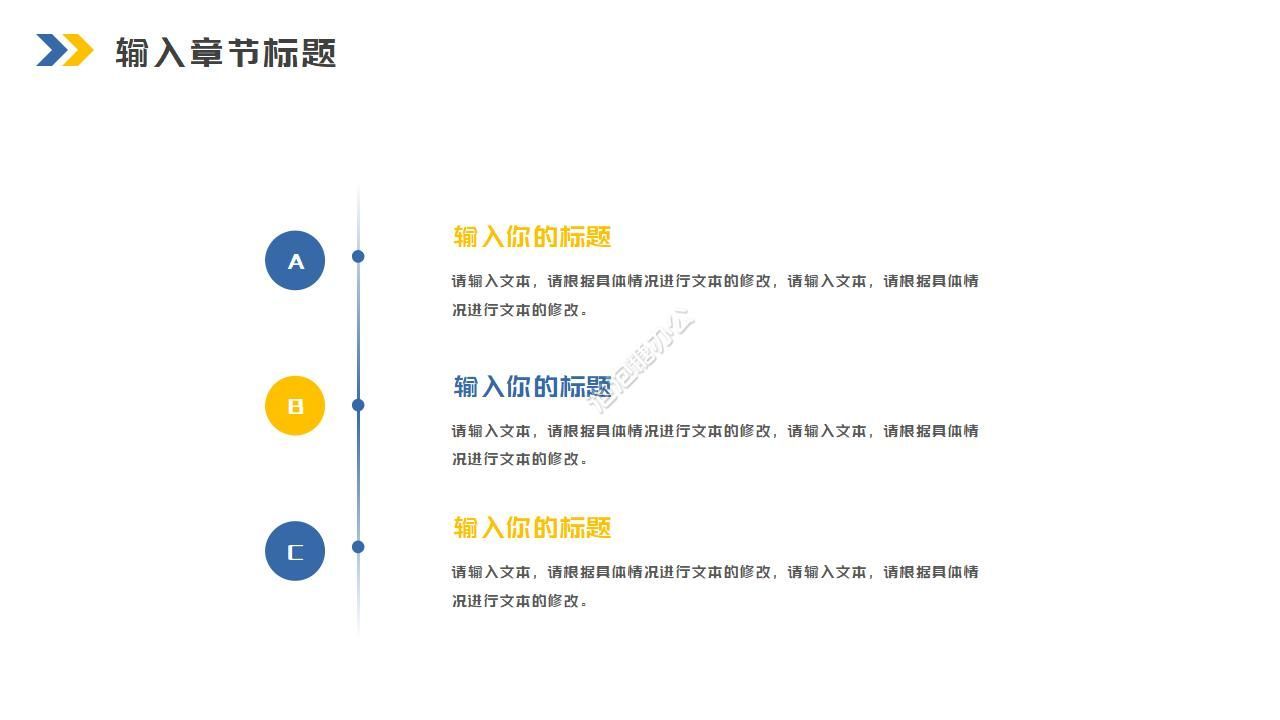 城市活动策划ppt模板