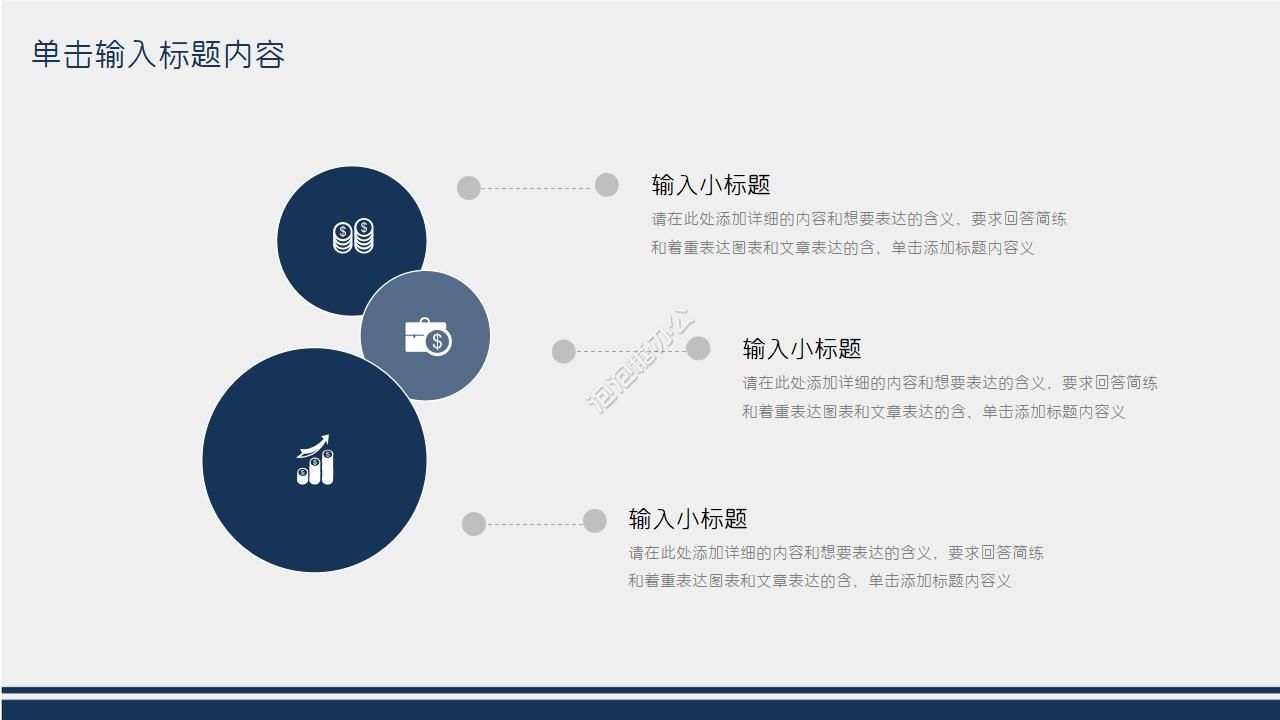 商务个人竞聘简历ppt模板 