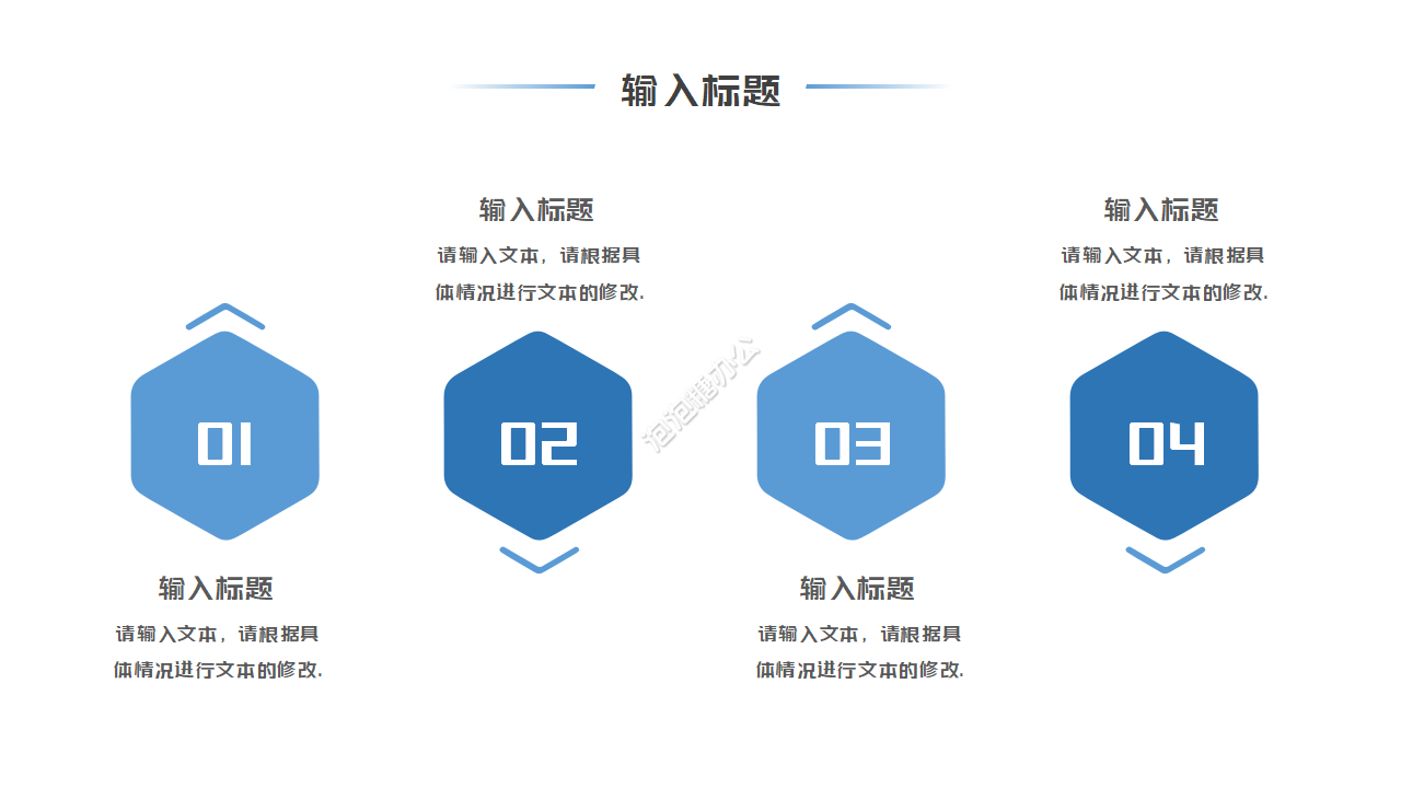 幾何圖形試用期員工月度總結(jié)ppt模板