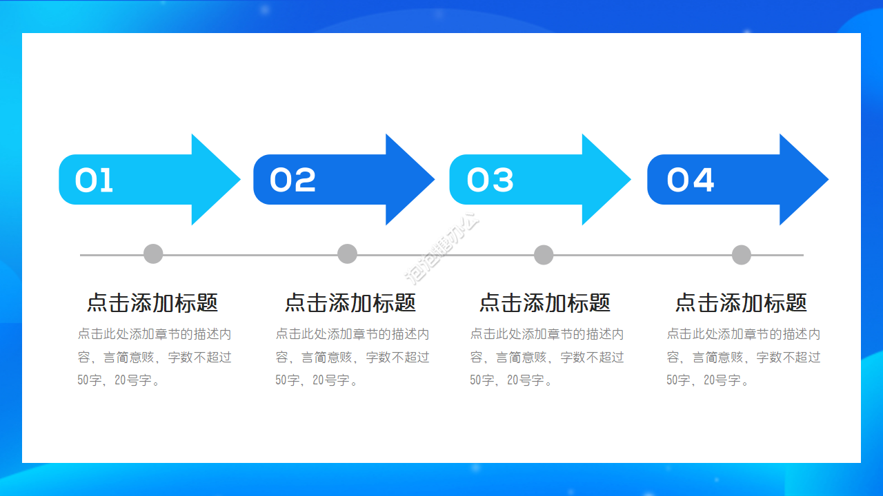 渐变蓝色背景PPT模板