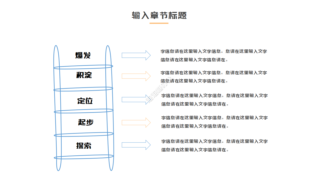 水彩创意通用PPT模板