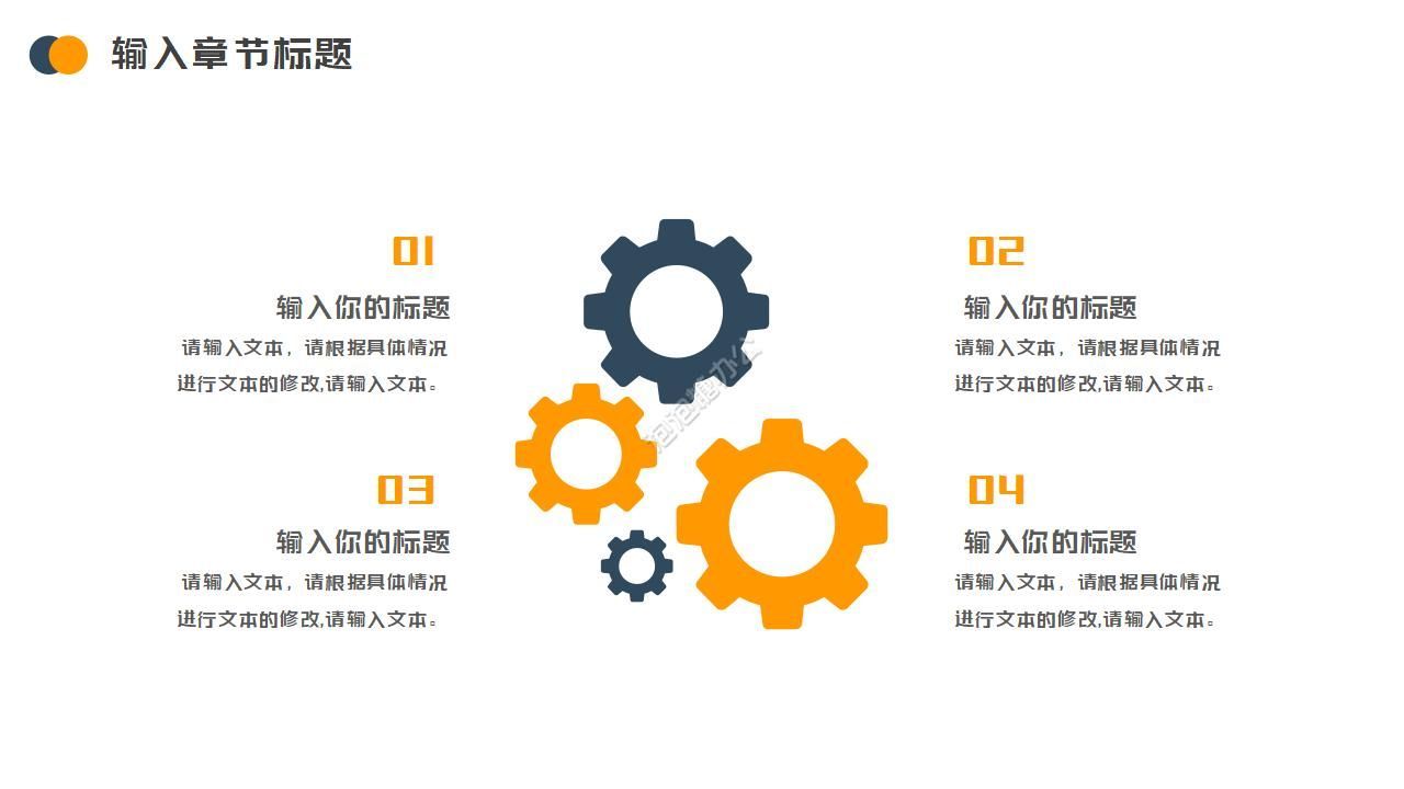 企业流程管理培训网课ppt模板