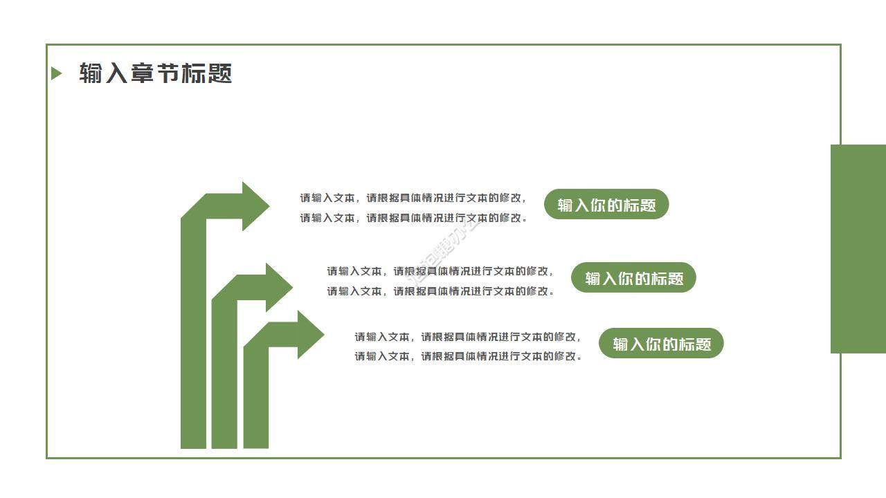 简约清新遇见夏天清凉ppt模板