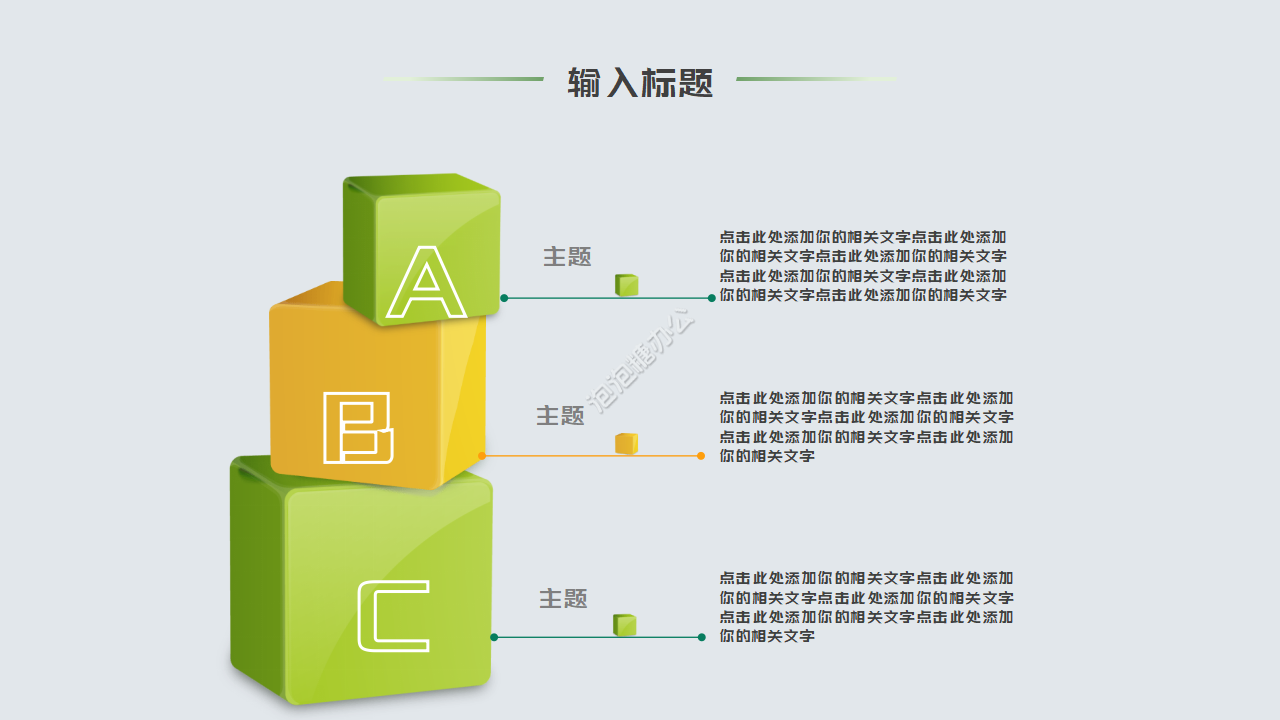 卡通兒童繪畫教學(xué)ppt模板