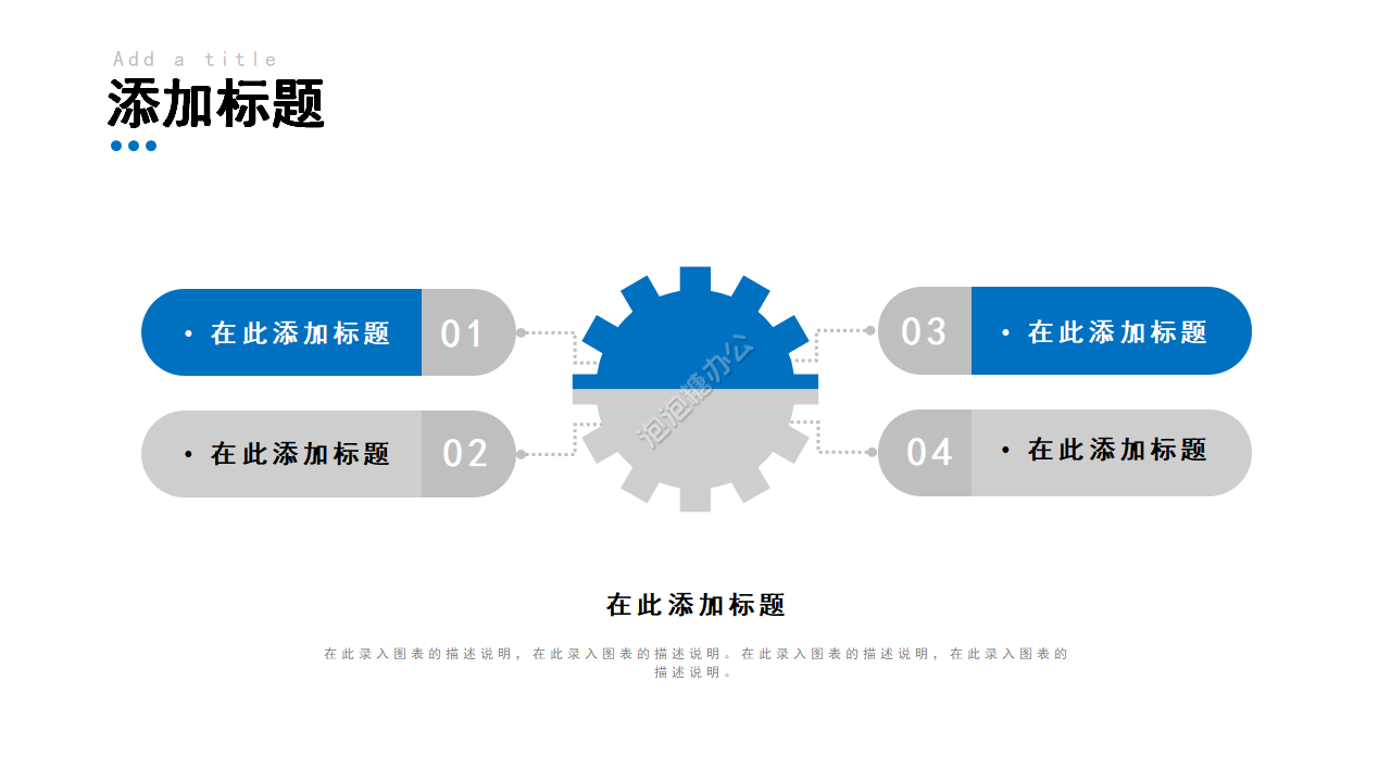 教育教學(xué)教師說課ppt模板