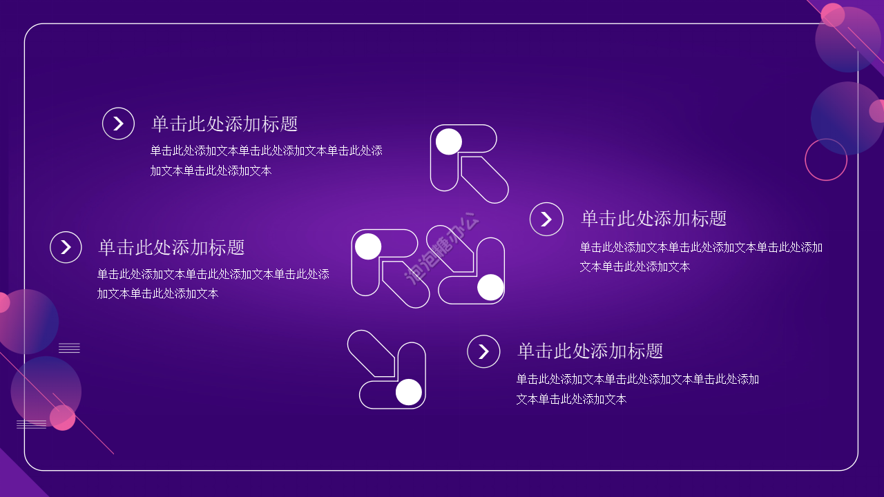 紫色商务电子科技主题PPT模板