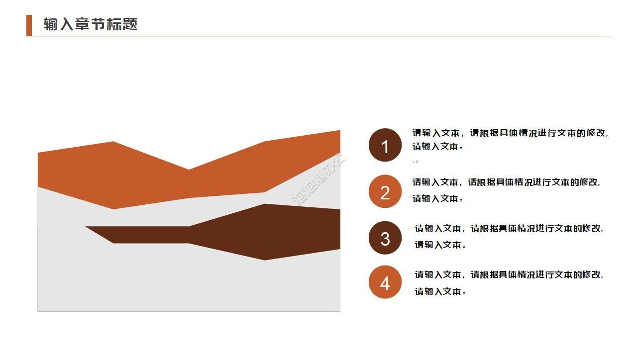 學(xué)校教學(xué)計(jì)劃ppt模板