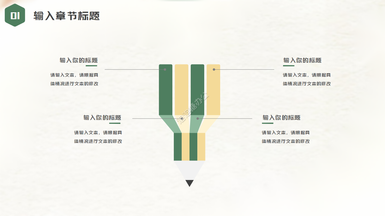 申請博士答辯ppt模板