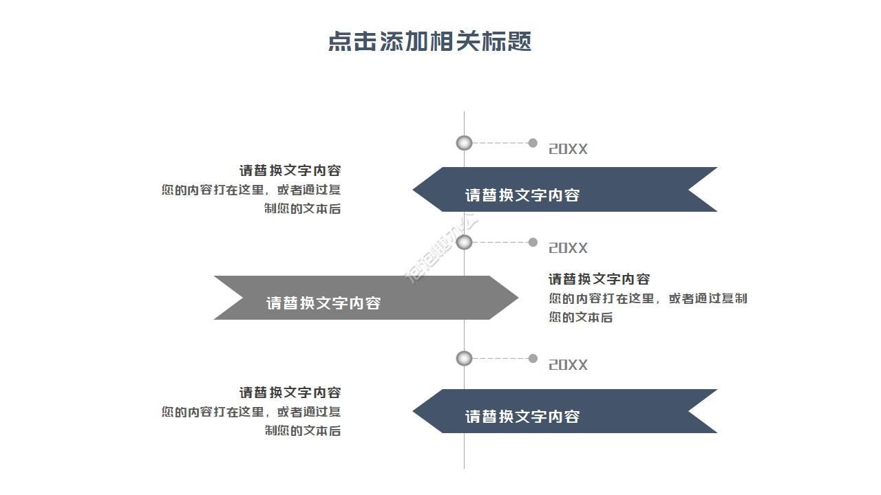 企业品牌推广服务方案ppt模板