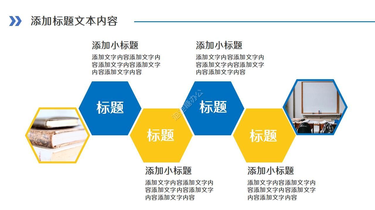 精美学术科研项目申报ppt模板