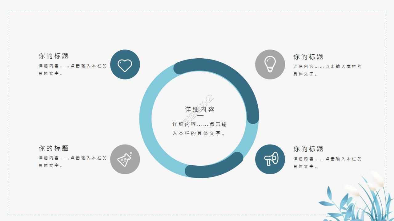 古风清新商务工作通用ppt模板