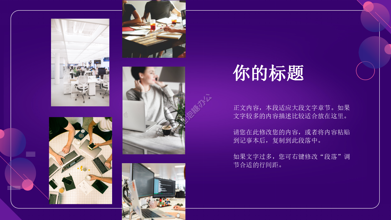 紫色商务电子科技主题PPT模板