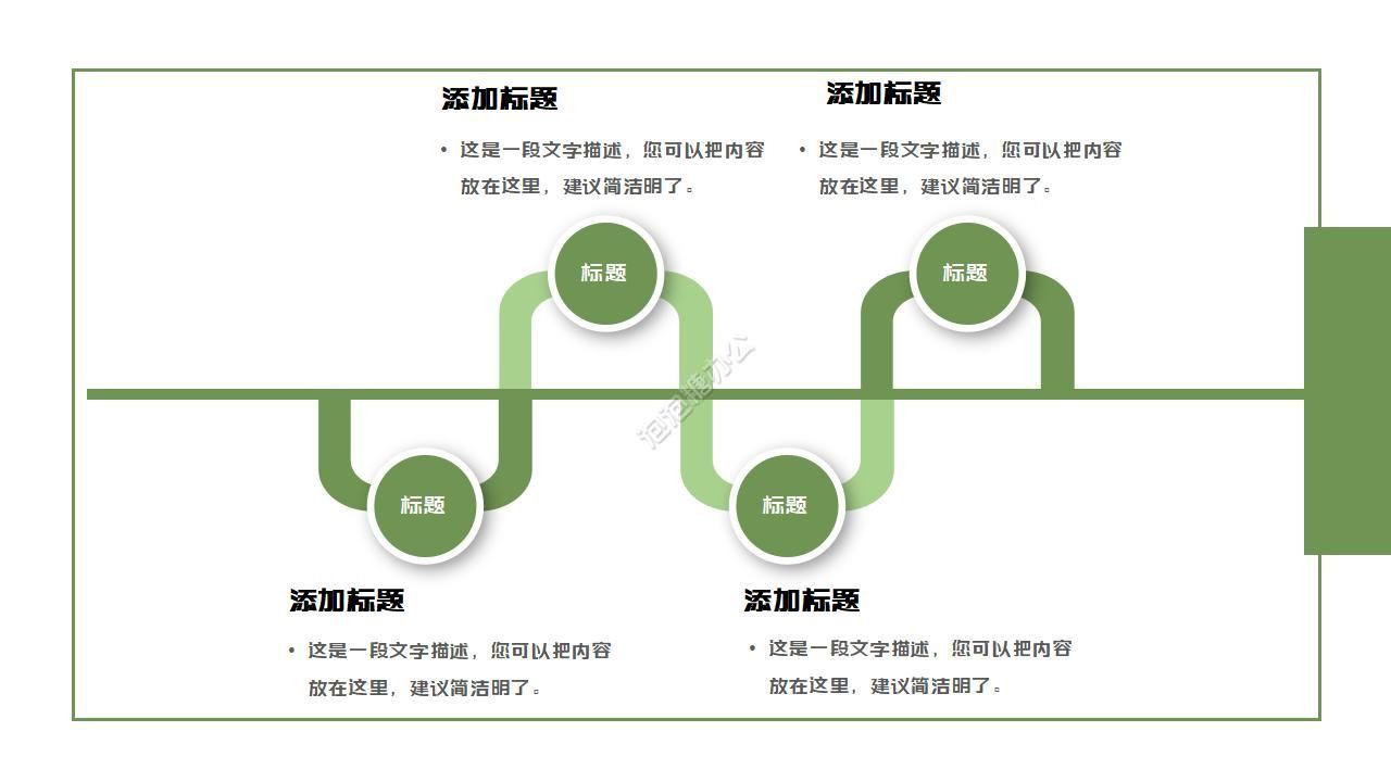 简约清新遇见夏天清凉ppt模板