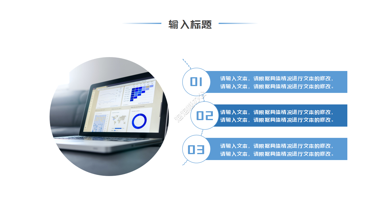 幾何圖形試用期員工月度總結(jié)ppt模板